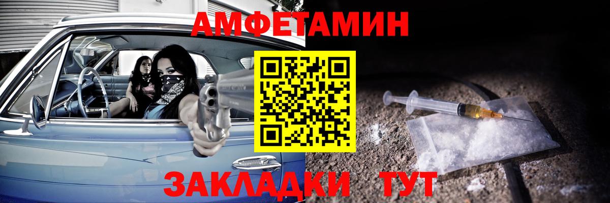 АМФ Розовый Сатка