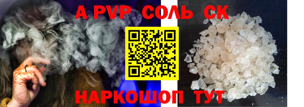 Alpha PVP СК Сатка