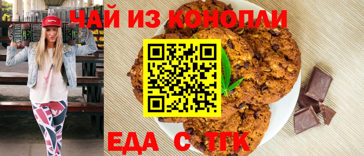 Сатка  Cannafood конопля  Вход с VPN 