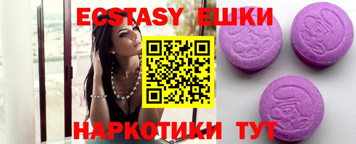 Экстази mix  мега зеркало  Экстази Philipp Plein  Сатка  Вход с VPN 