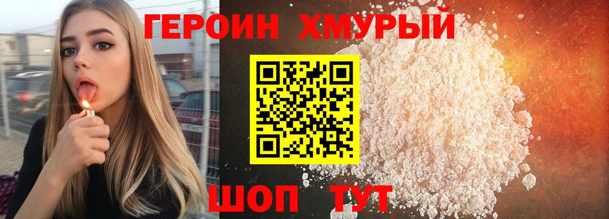 ГЕРОИН гречка  Вход с VPN  Сатка 