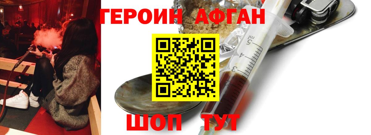 ГЕРОИН белый Сатка