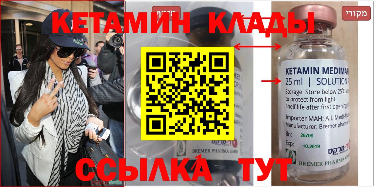 КЕТАМИН VHQ Сатка
