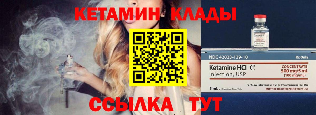 Сатка  КЕТАМИН VHQ  КЕТАМИН ketamine  Вход с VPN 