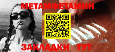метамфетамин Будённовск