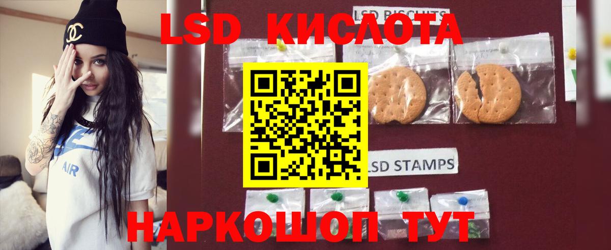 LSD-25 экстази кислота Сатка