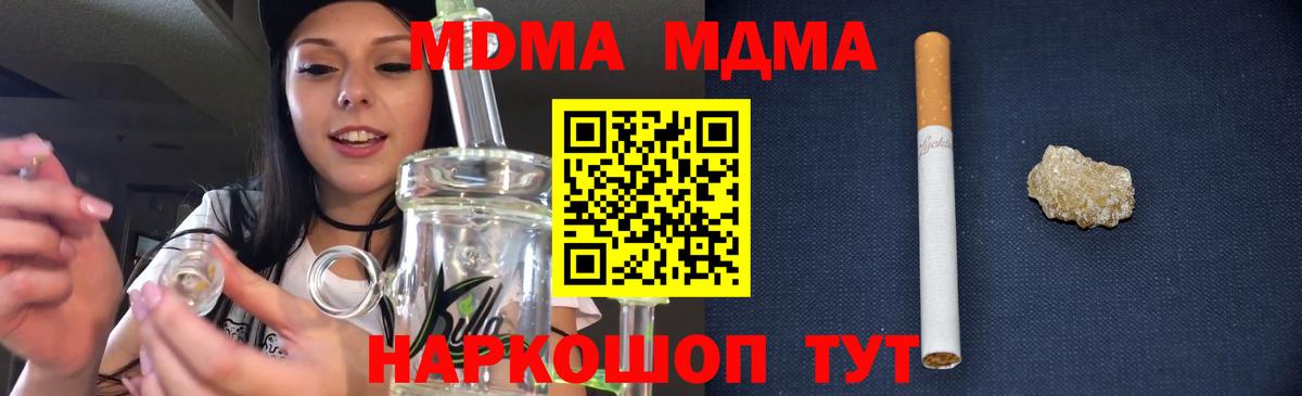 Сатка  MDMA crystal  Вход с VPN 
