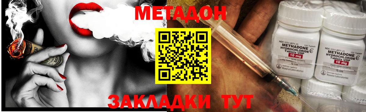 Метадон кристалл  Вход с VPN  Сатка 